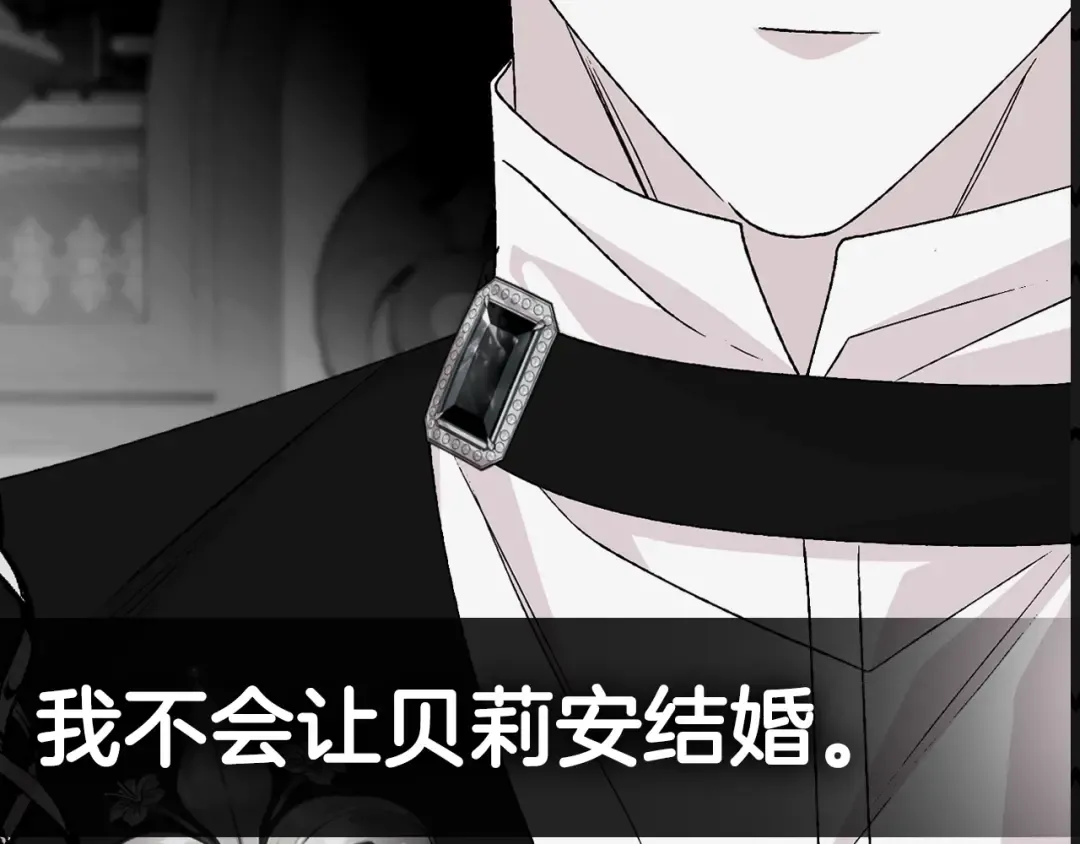第104话 从来没有承认过你们二人的关系 第283页