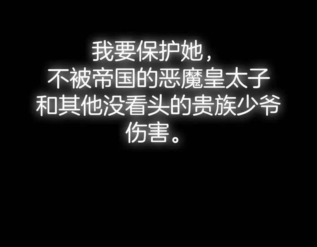 第104话 从来没有承认过你们二人的关系 第285页