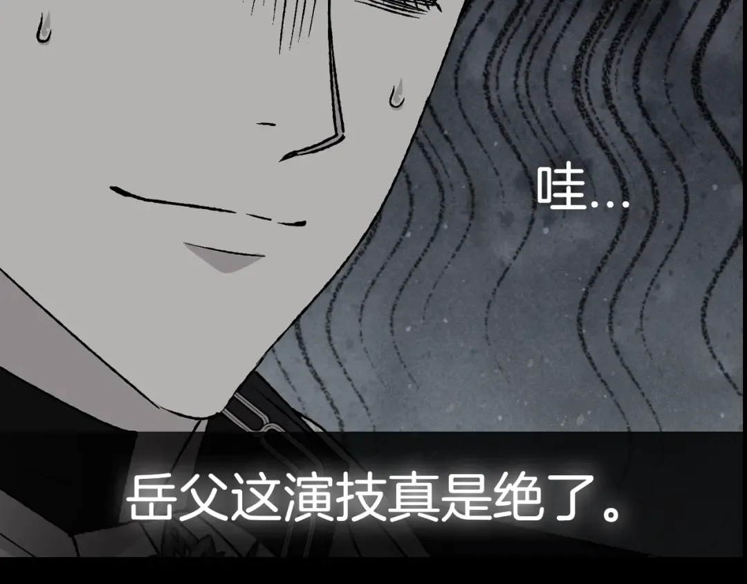第104话 从来没有承认过你们二人的关系 第287页