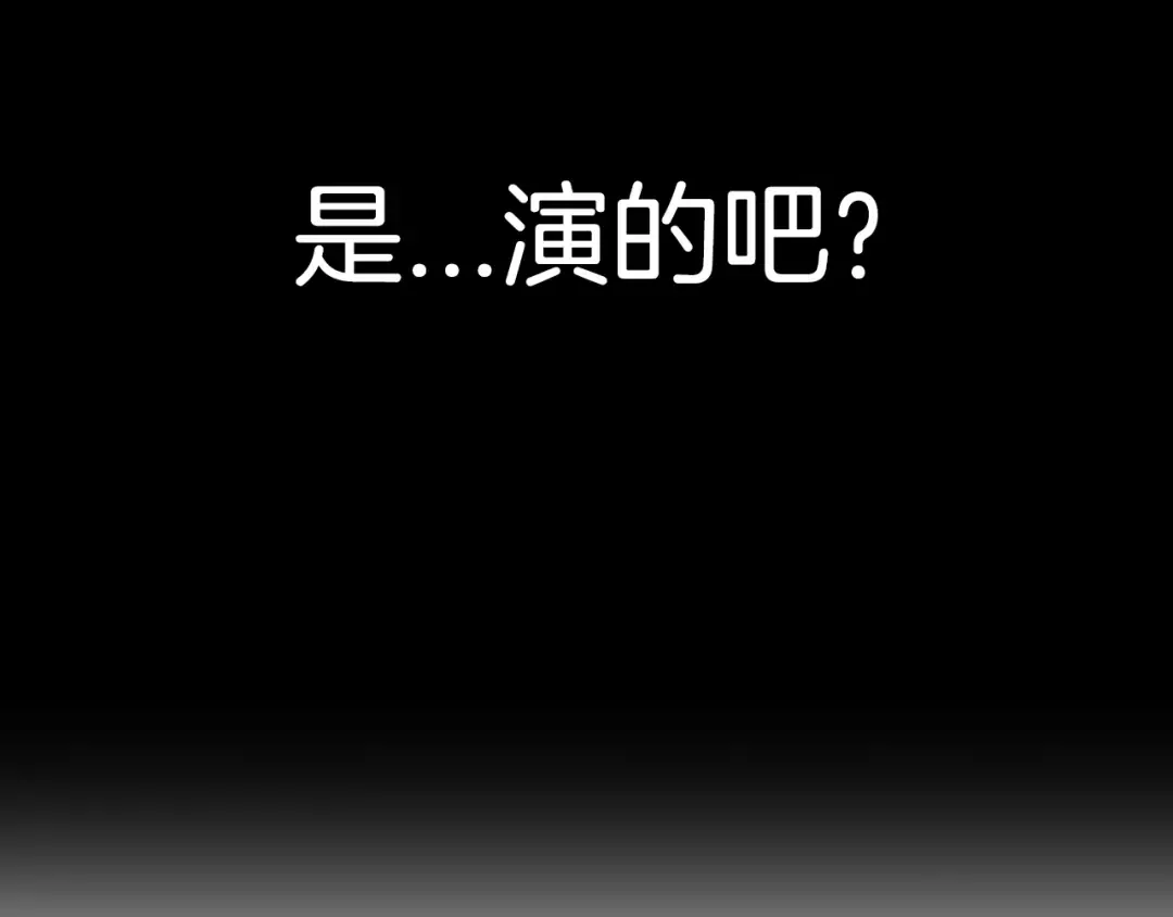 第104话 从来没有承认过你们二人的关系 第292页