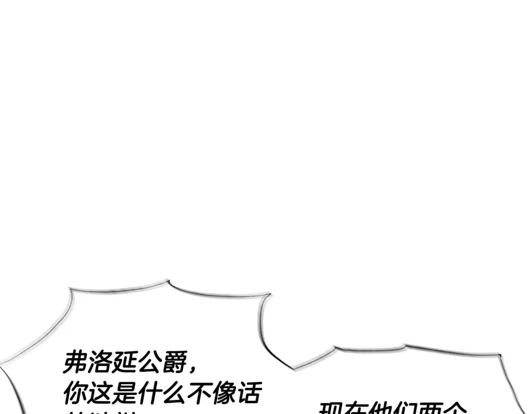 第105话 该死的帝国男 第5页