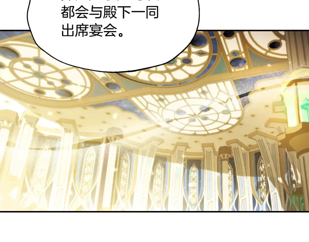 第105话 该死的帝国男 第12页