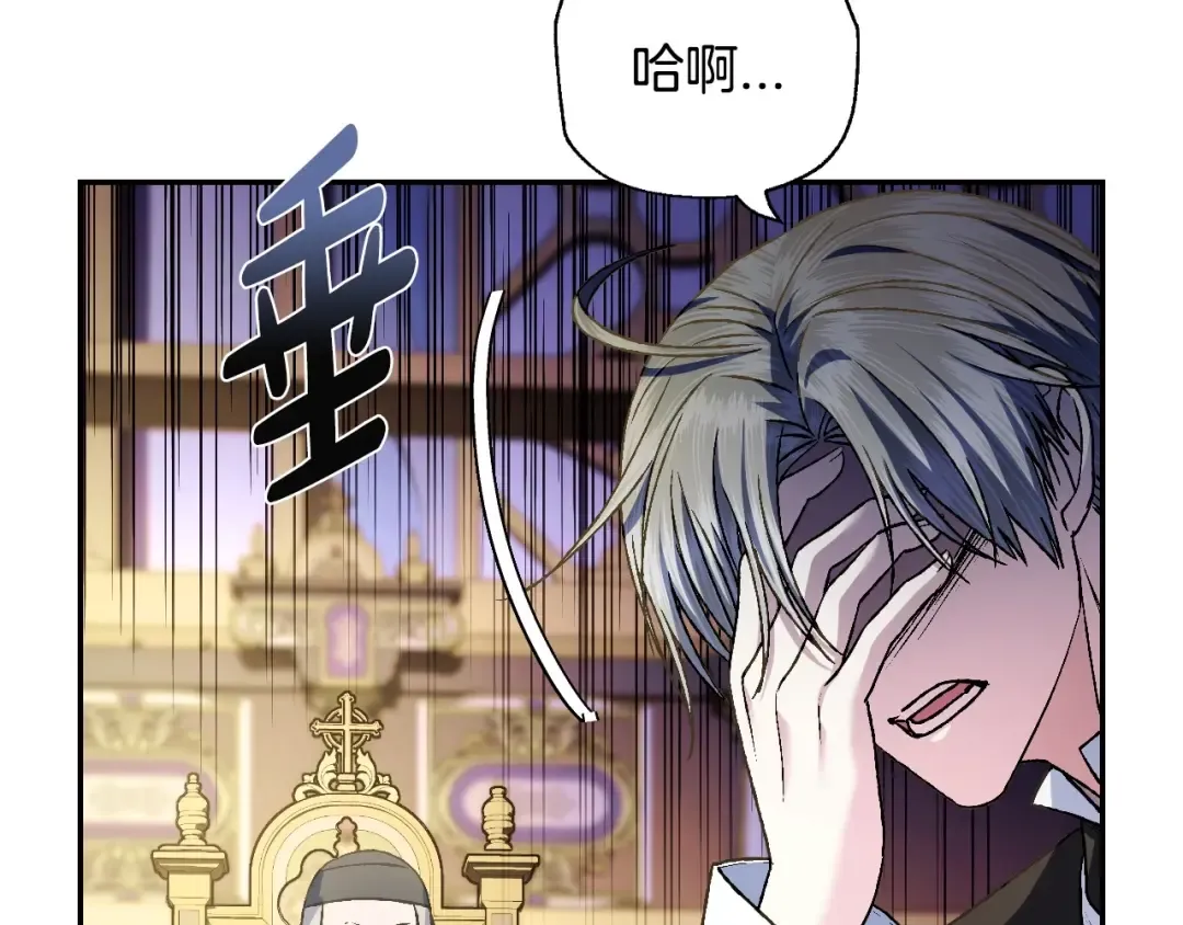 第105话 该死的帝国男 第18页