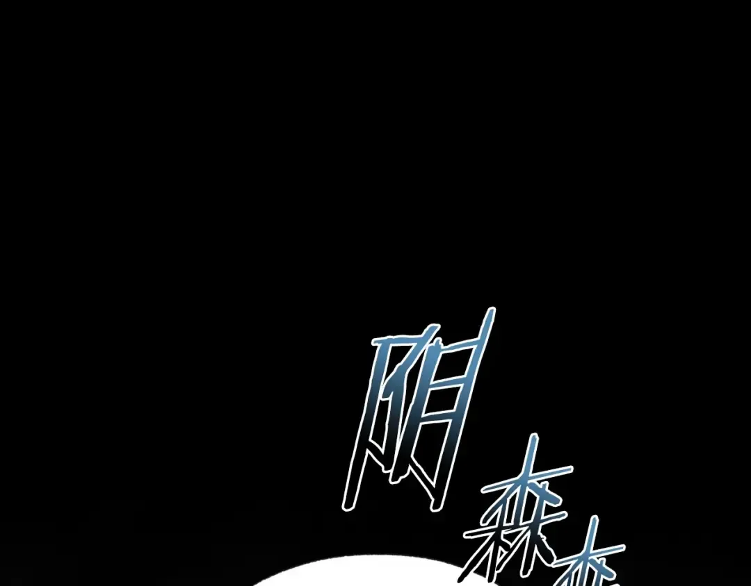 第105话 该死的帝国男 第31页