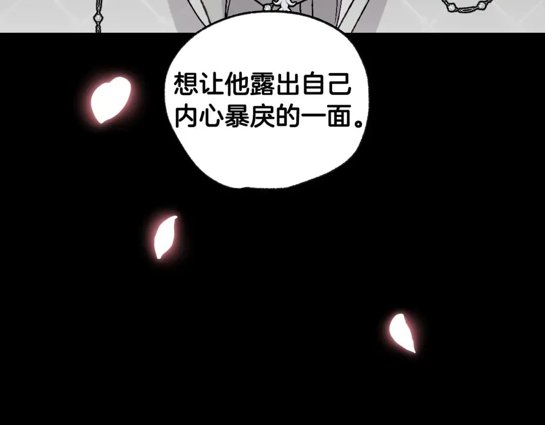第105话 该死的帝国男 第34页