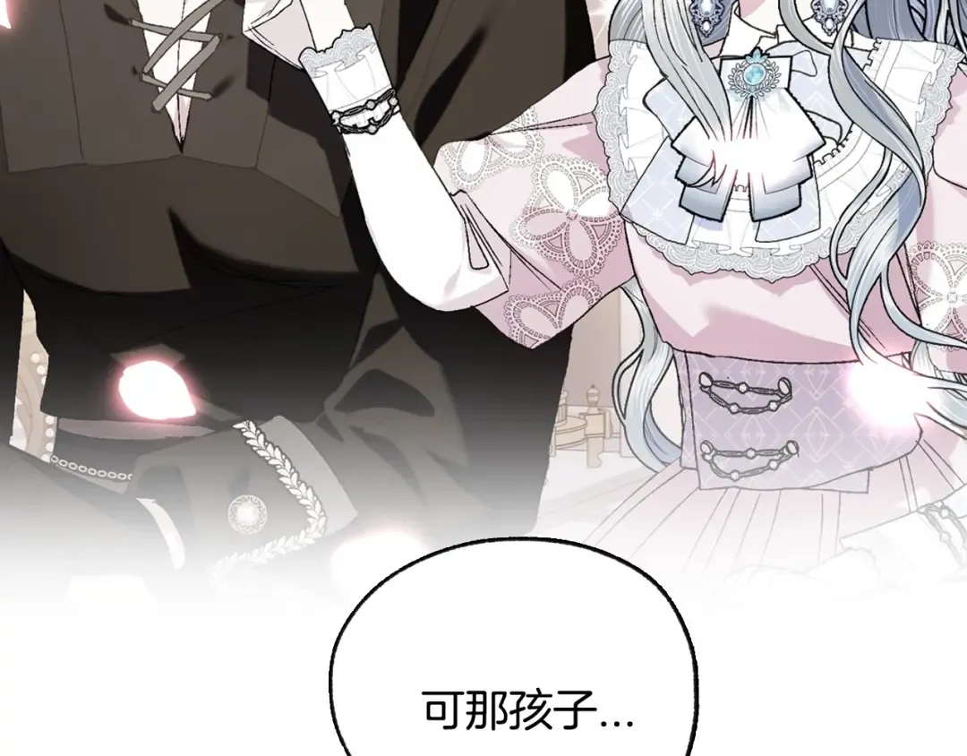 第105话 该死的帝国男 第36页