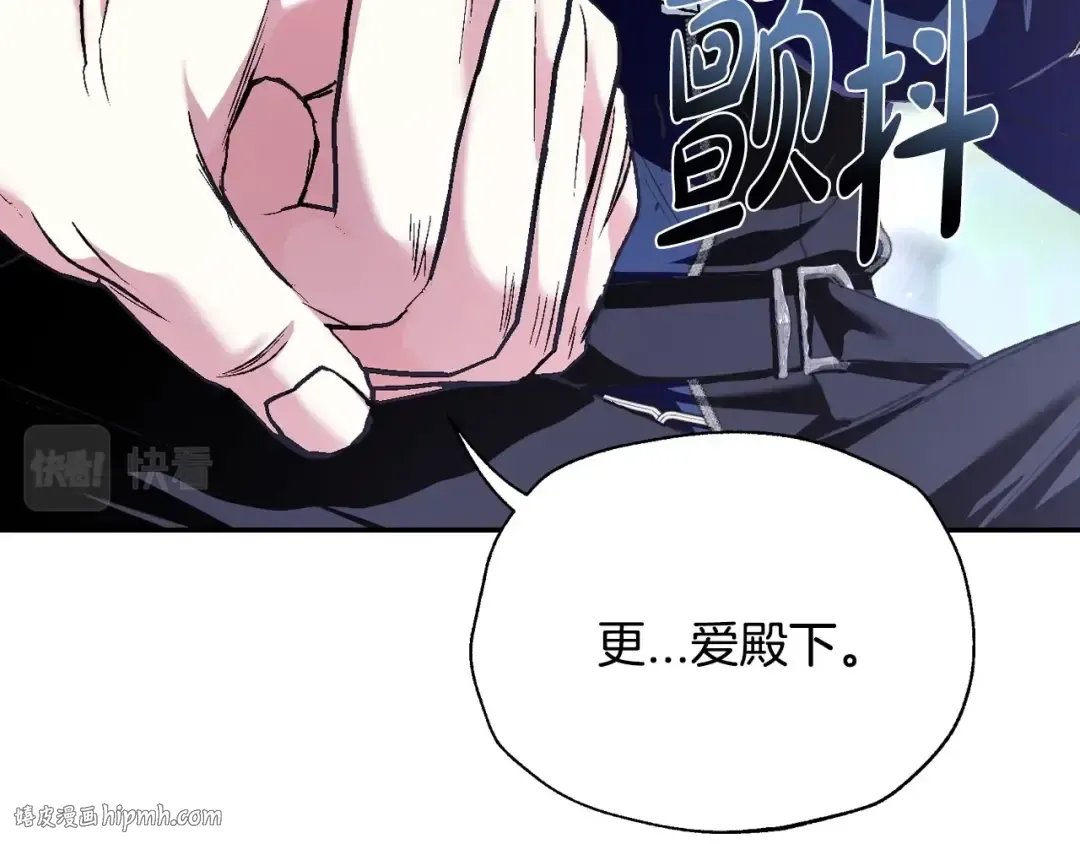 第105话 该死的帝国男 第40页