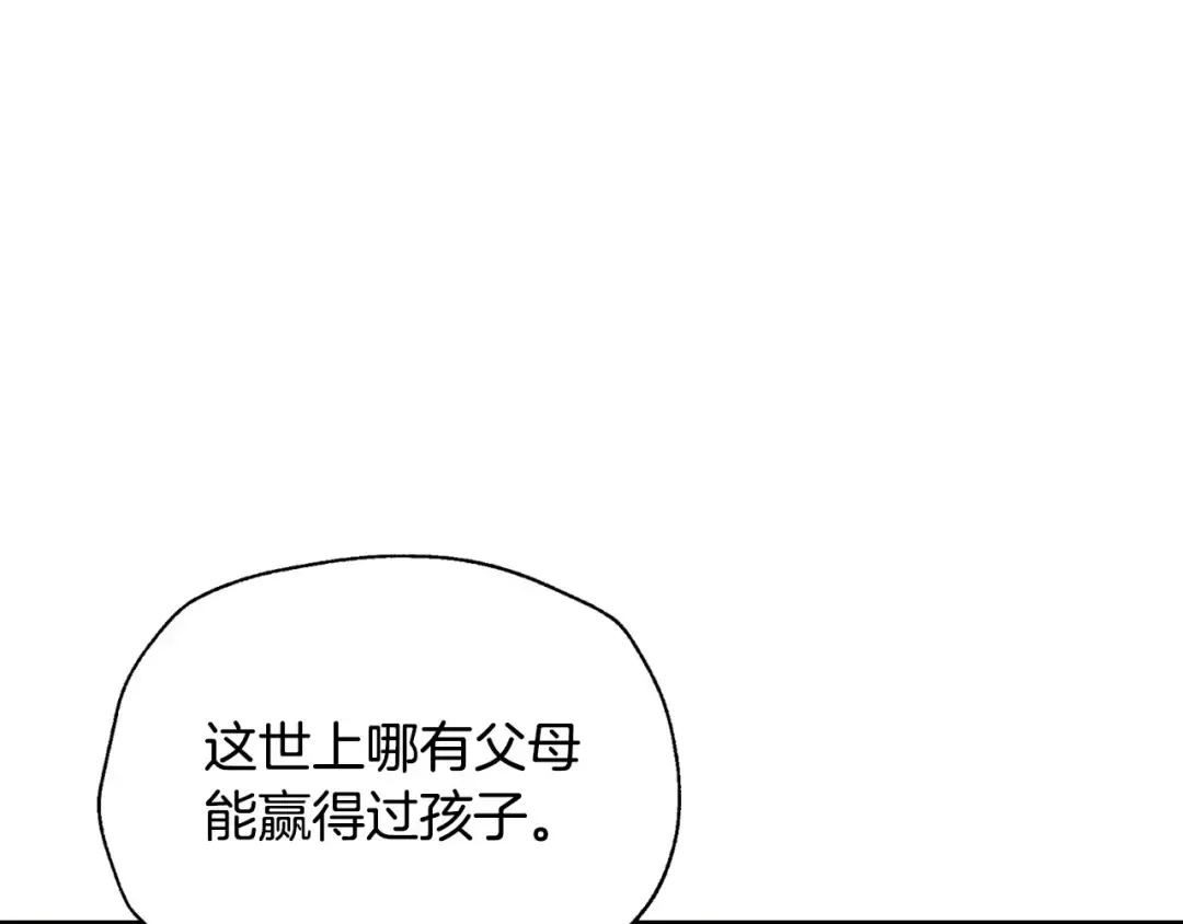 第105话 该死的帝国男 第41页