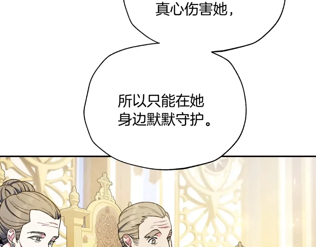 第105话 该死的帝国男 第43页