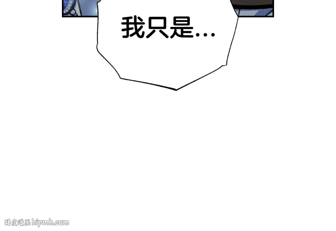 第105话 该死的帝国男 第48页