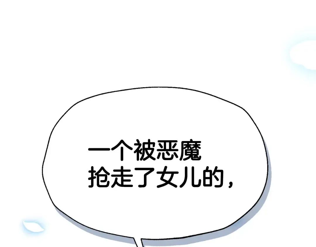 第105话 该死的帝国男 第49页