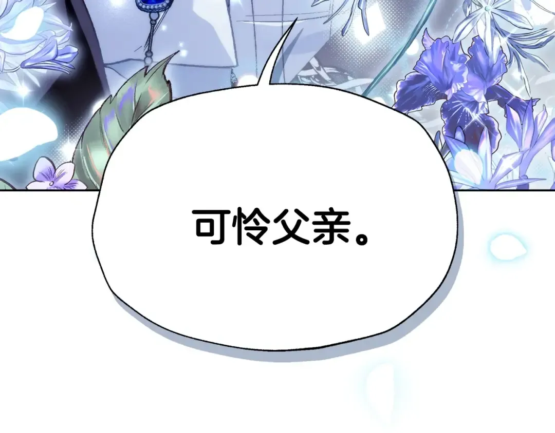 第105话 该死的帝国男 第53页