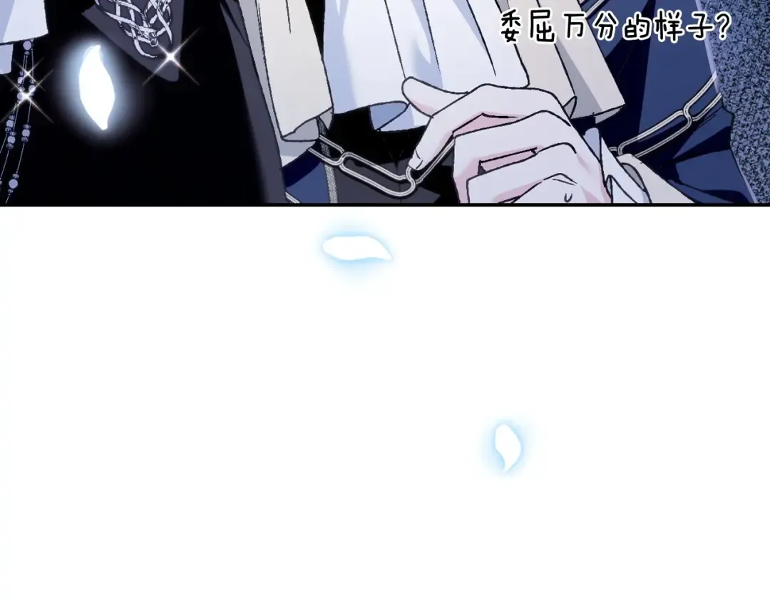 第105话 该死的帝国男 第57页