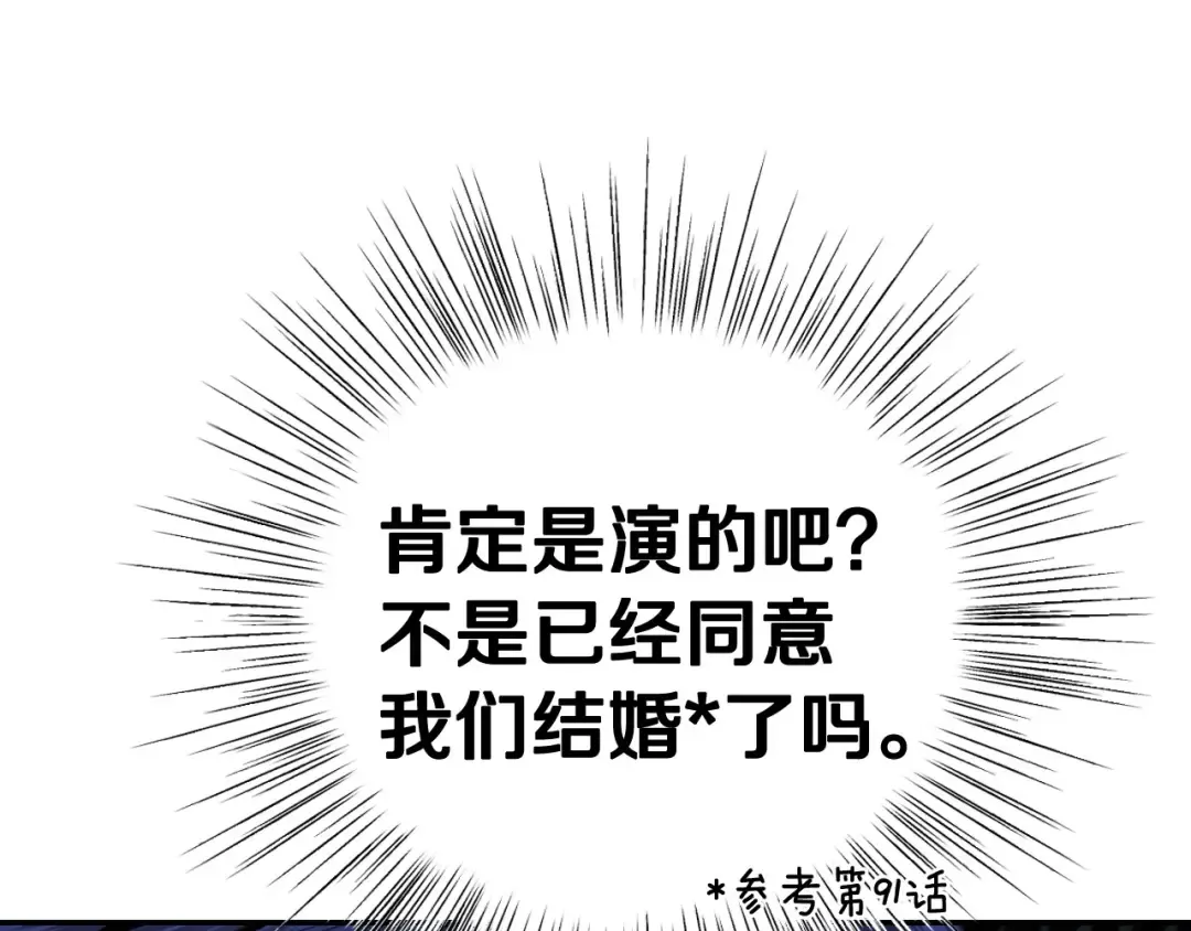 第105话 该死的帝国男 第58页
