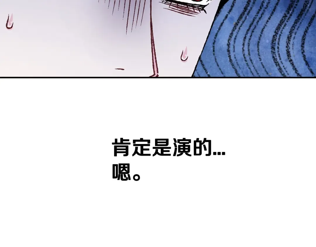第105话 该死的帝国男 第63页