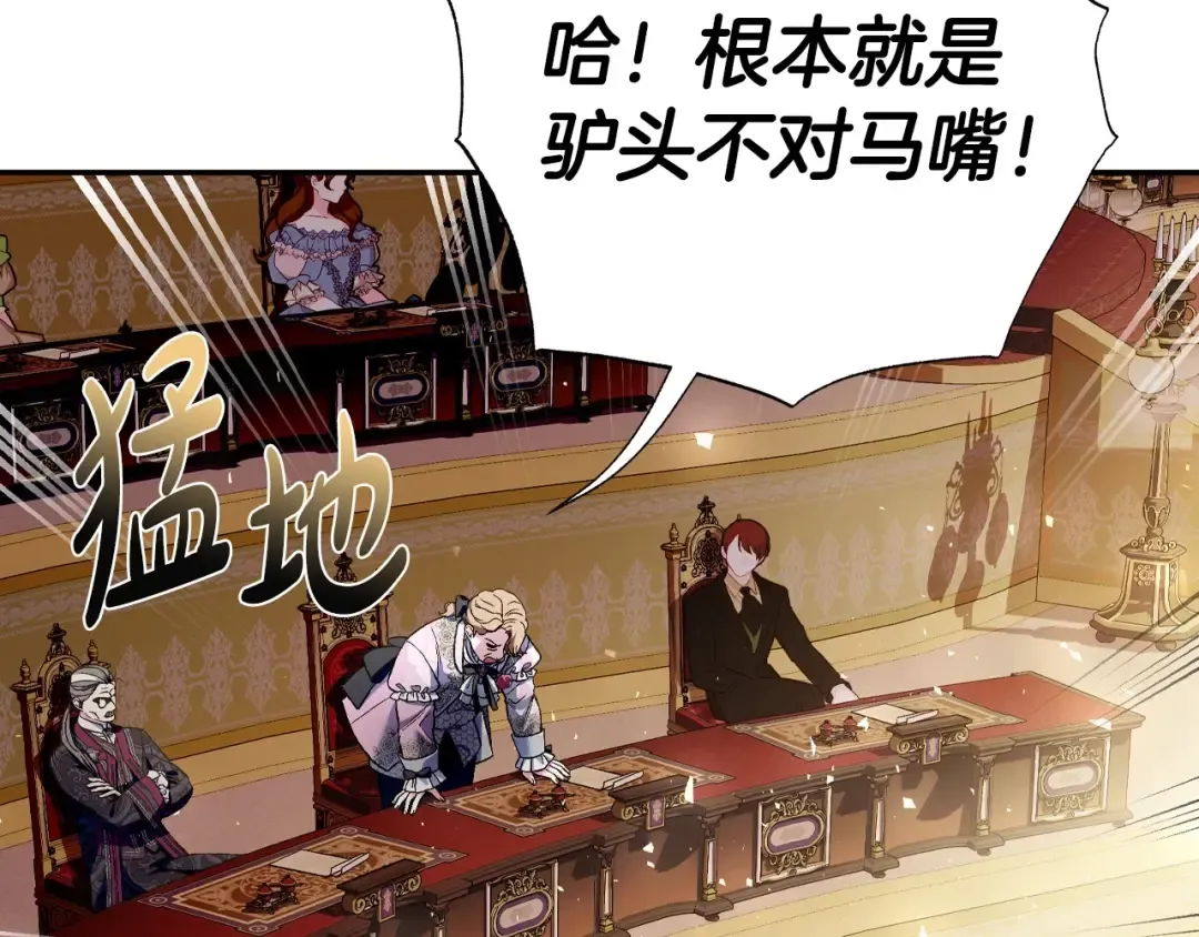 第105话 该死的帝国男 第66页