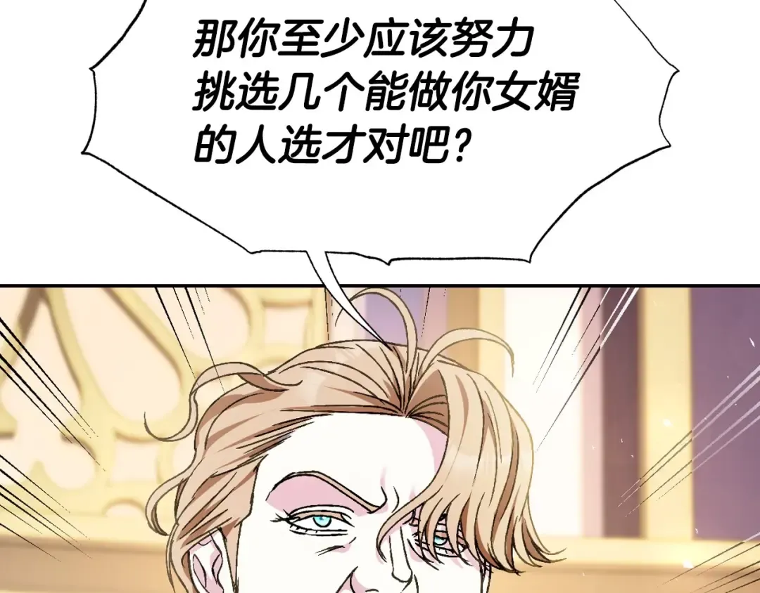 第105话 该死的帝国男 第69页