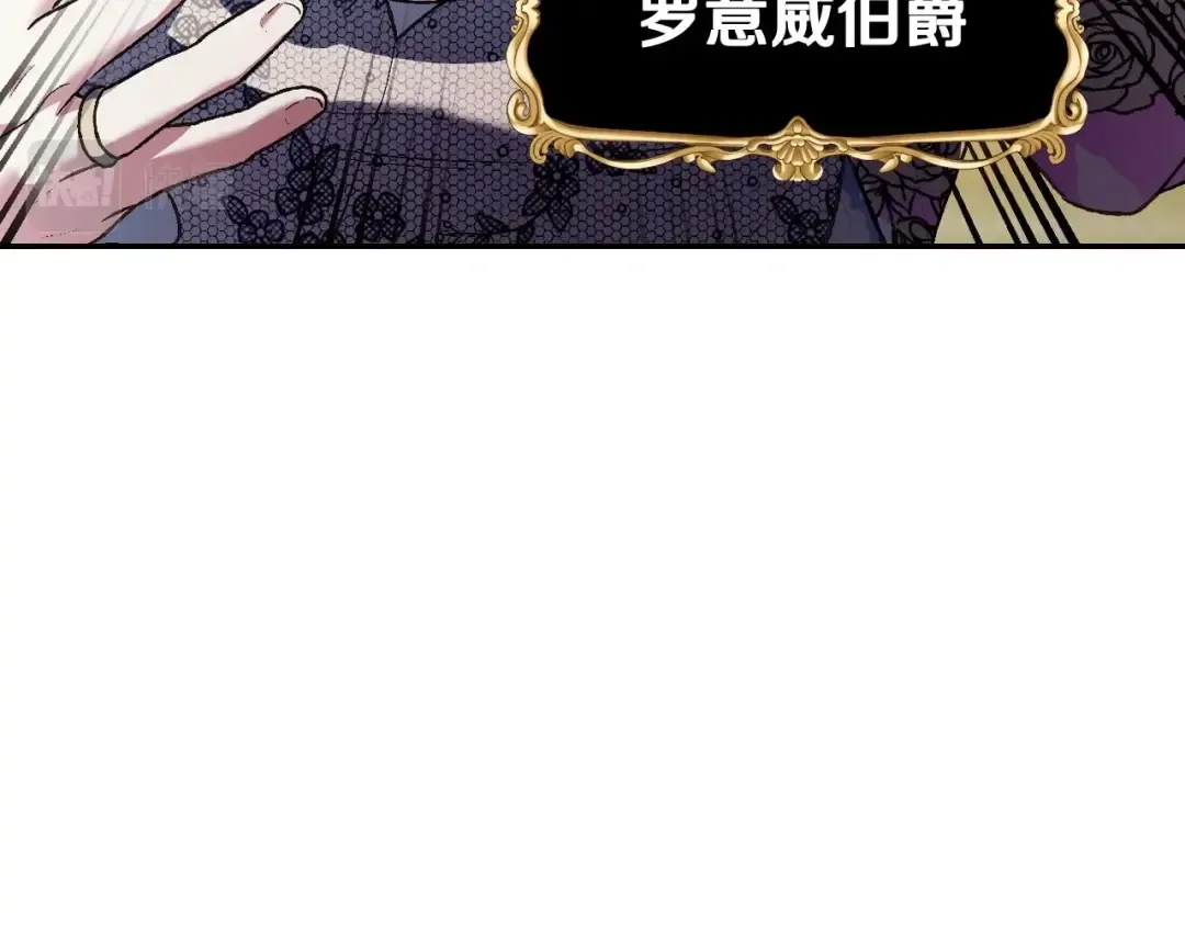 第105话 该死的帝国男 第71页