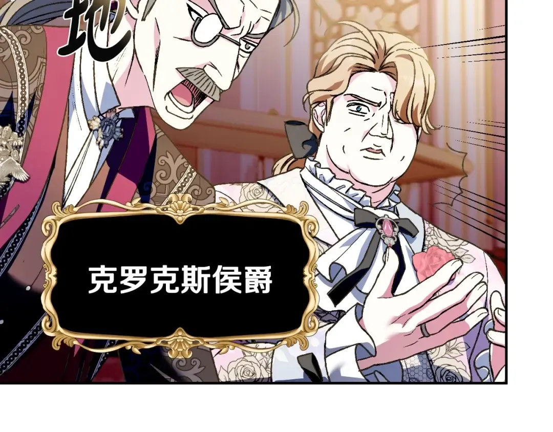 第105话 该死的帝国男 第77页