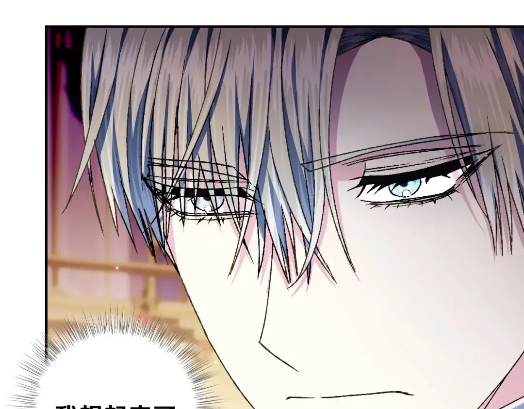 第105话 该死的帝国男 第79页