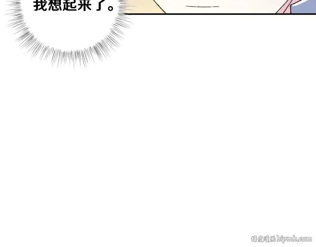 第105话 该死的帝国男 第80页