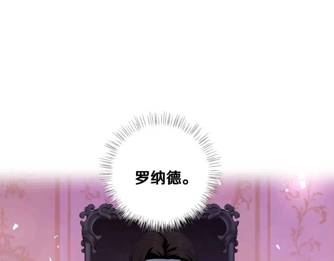 第105话 该死的帝国男 第81页