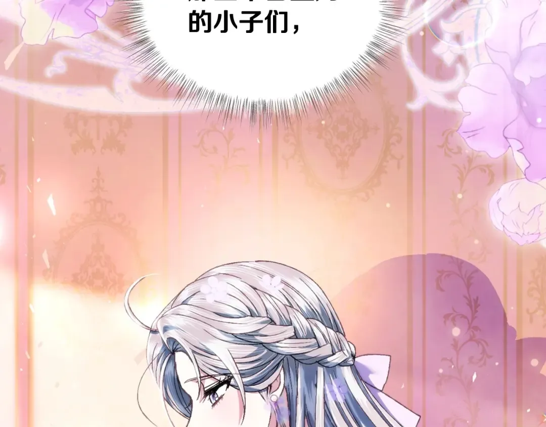 第105话 该死的帝国男 第84页