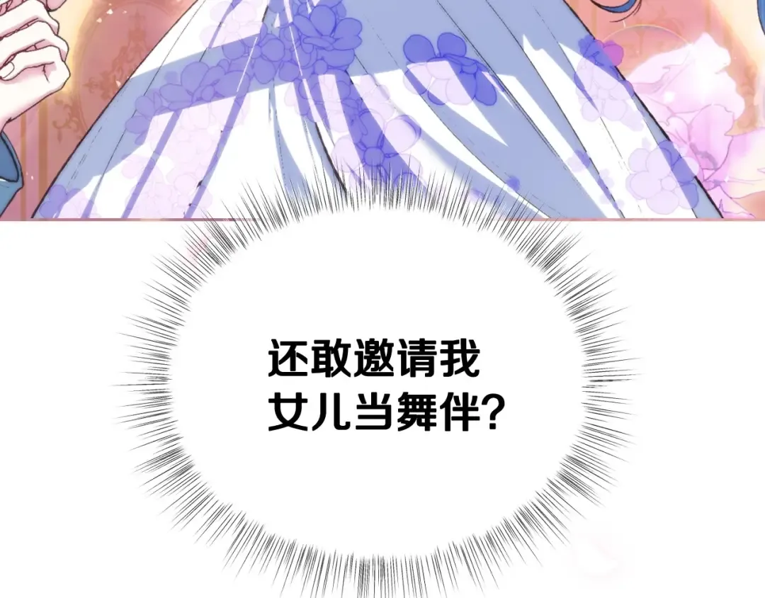 第105话 该死的帝国男 第86页