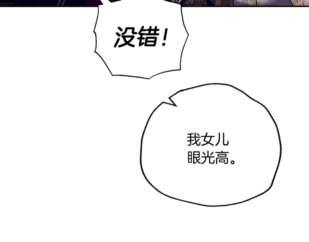 第105话 该死的帝国男 第90页