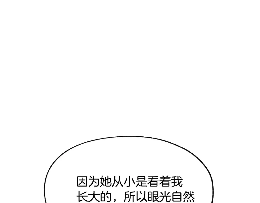 第105话 该死的帝国男 第91页