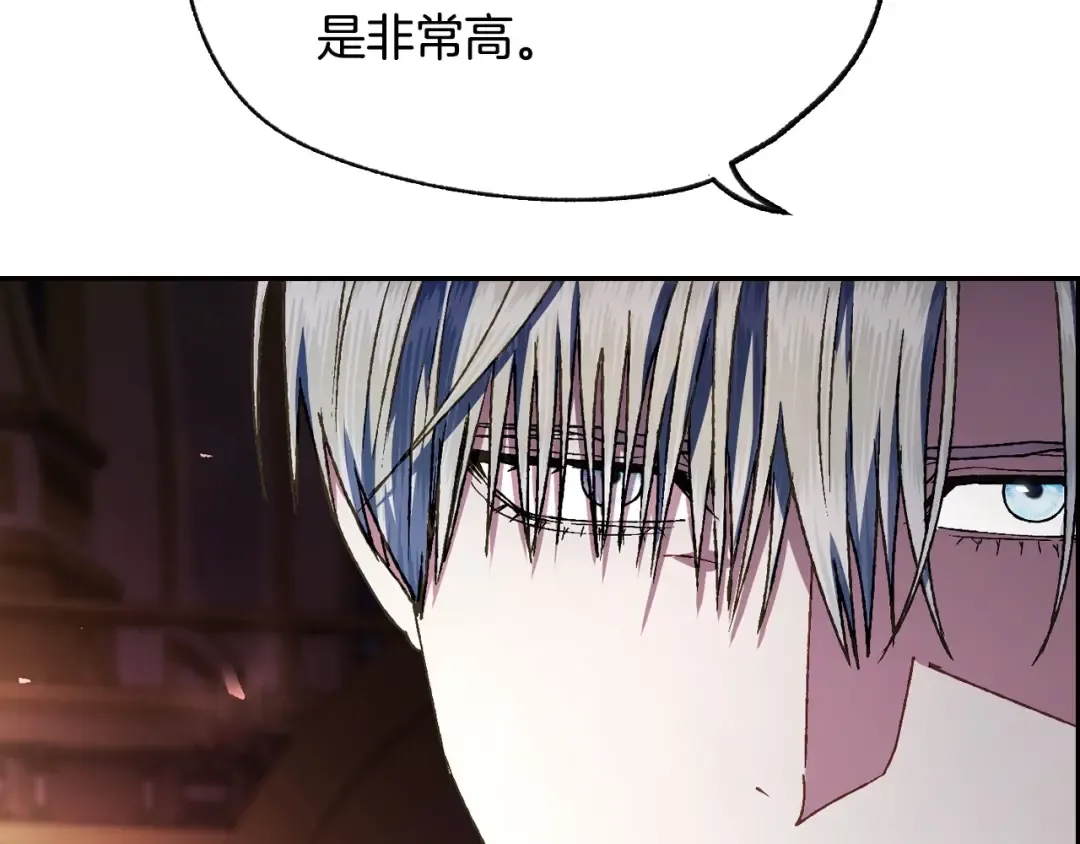 第105话 该死的帝国男 第92页