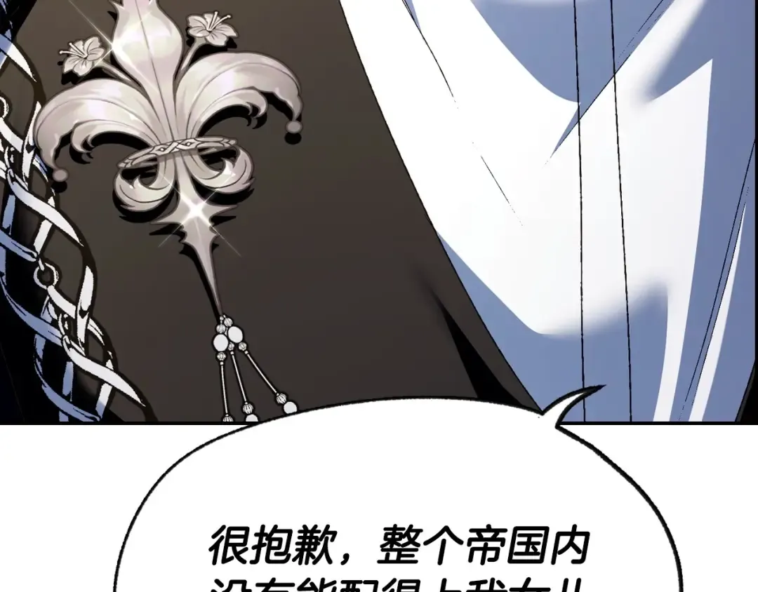 第105话 该死的帝国男 第94页