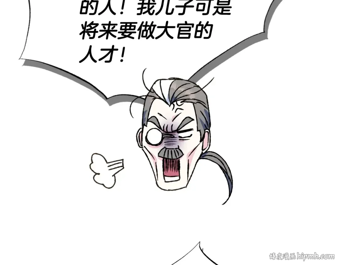第105话 该死的帝国男 第96页
