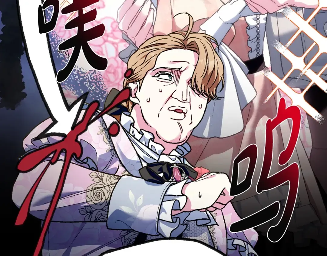 第105话 该死的帝国男 第101页