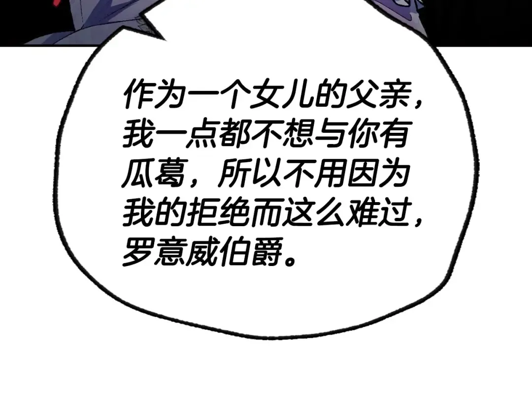 第105话 该死的帝国男 第102页