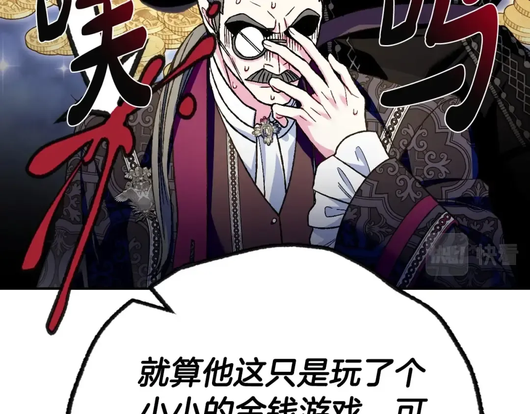第105话 该死的帝国男 第106页