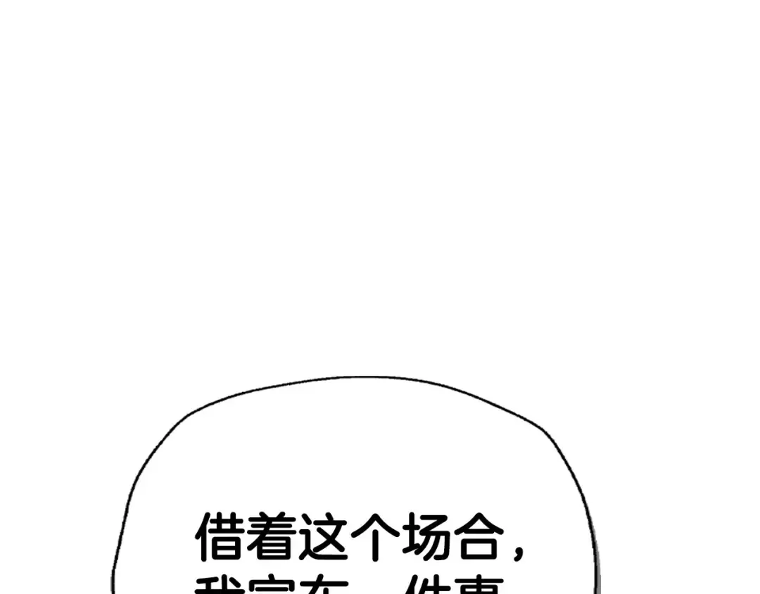 第105话 该死的帝国男 第108页