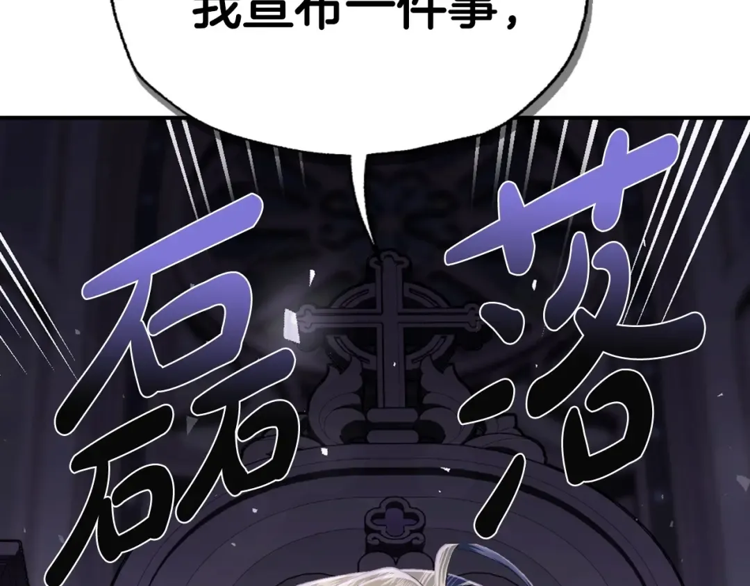 第105话 该死的帝国男 第109页
