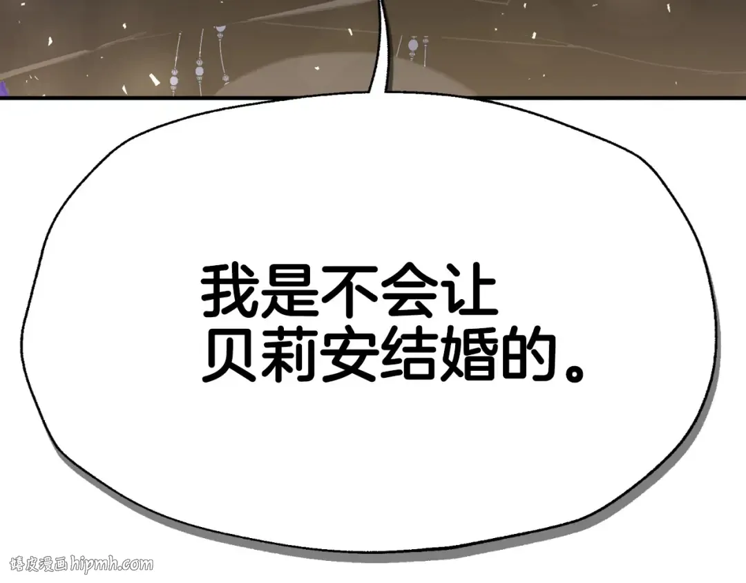 第105话 该死的帝国男 第112页