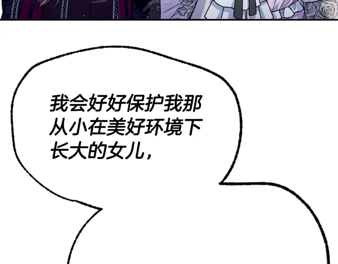 第105话 该死的帝国男 第116页