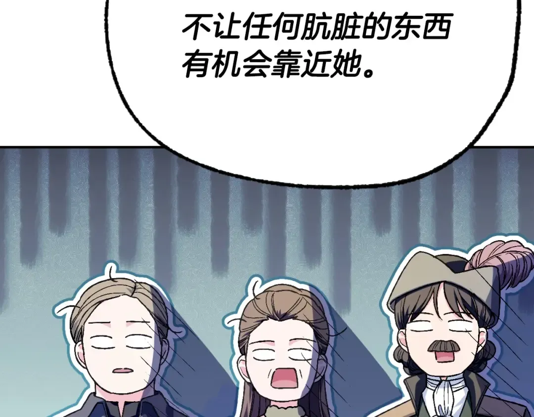 第105话 该死的帝国男 第117页