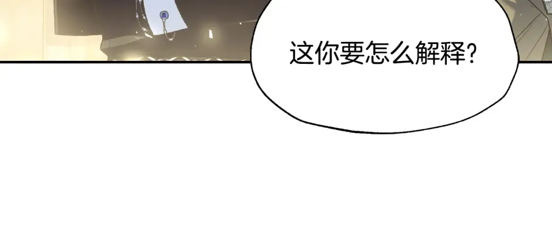 第105话 该死的帝国男 第129页
