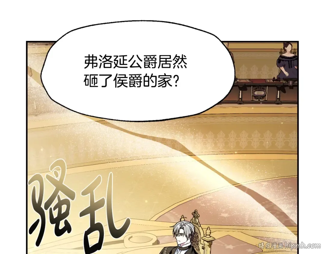 第105话 该死的帝国男 第136页