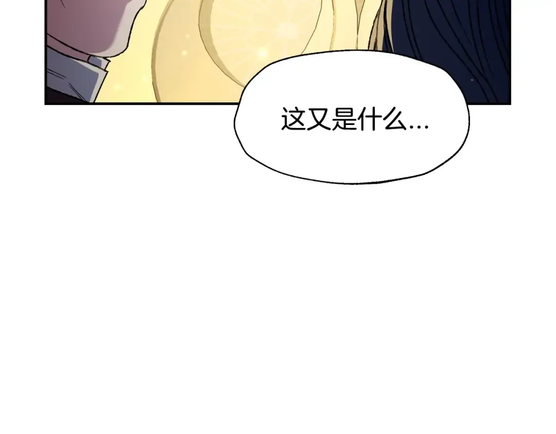 第105话 该死的帝国男 第138页