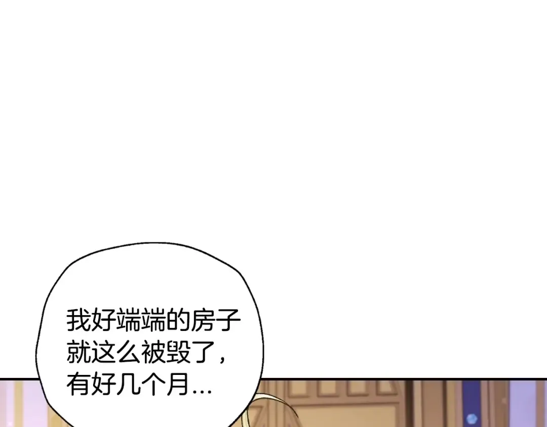第105话 该死的帝国男 第139页