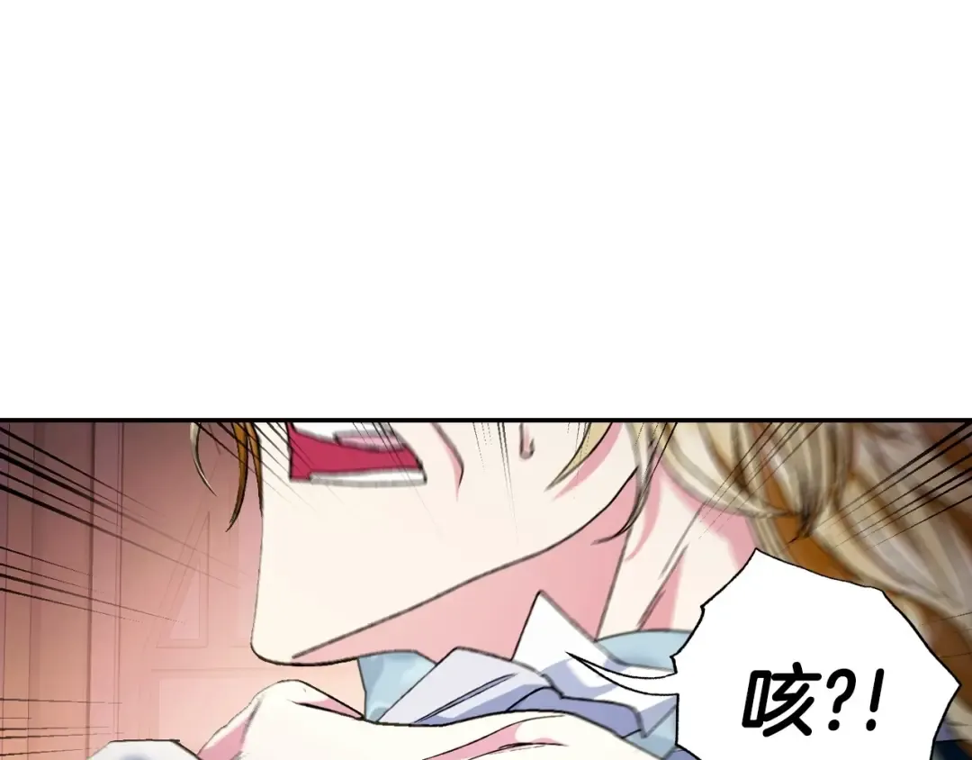 第105话 该死的帝国男 第142页