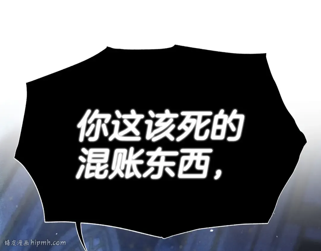 第105话 该死的帝国男 第144页
