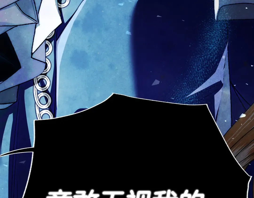 第105话 该死的帝国男 第150页