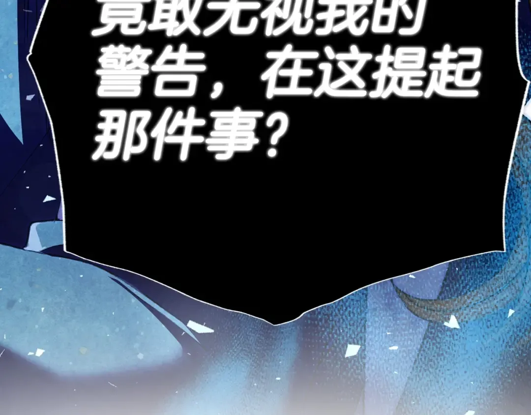 第105话 该死的帝国男 第151页
