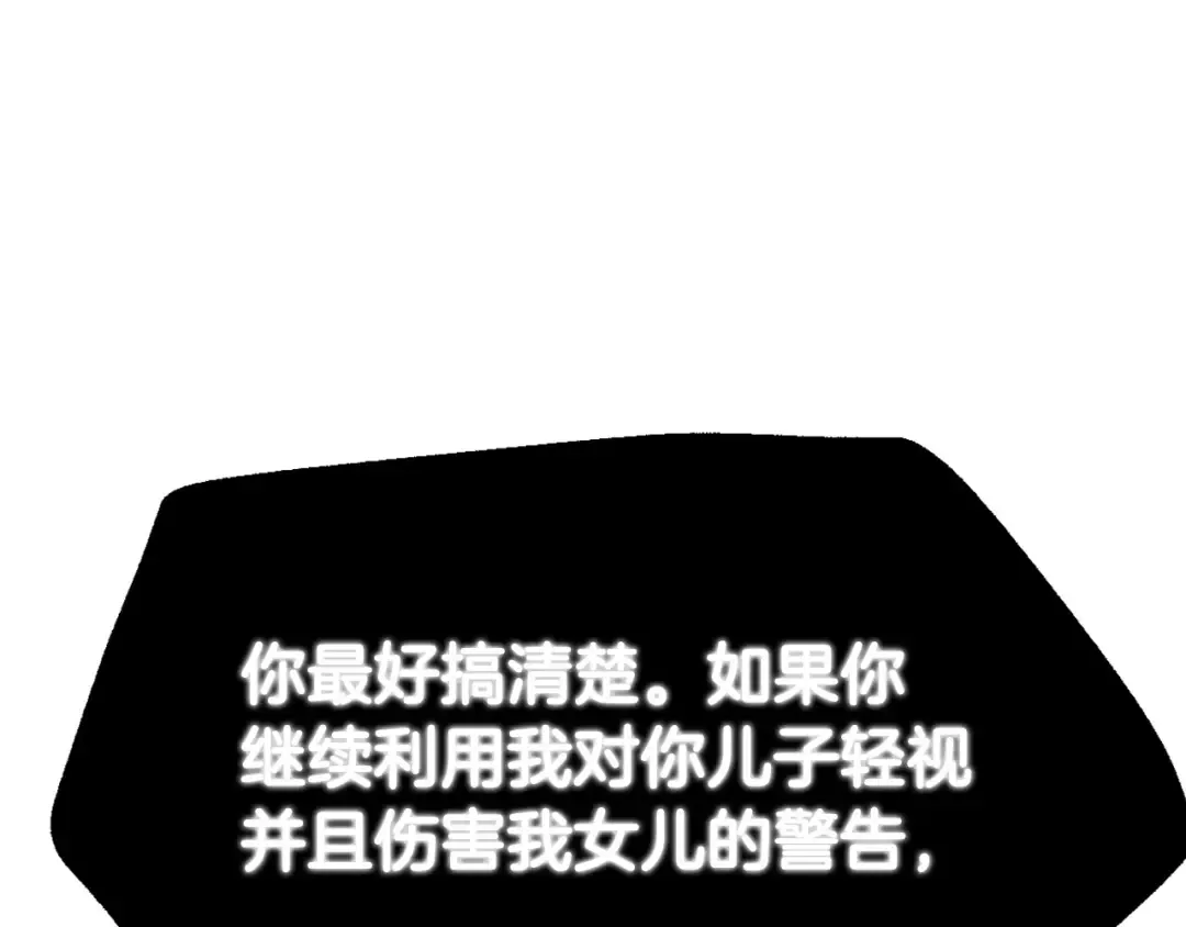第105话 该死的帝国男 第153页